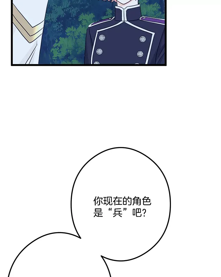 33.再签一个人 第45页
