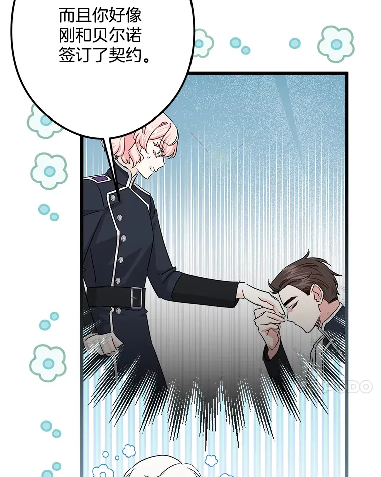 33.再签一个人 第46页