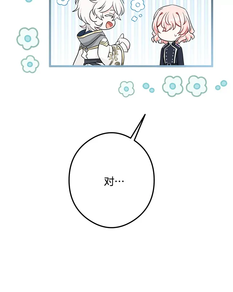 33.再签一个人 第47页