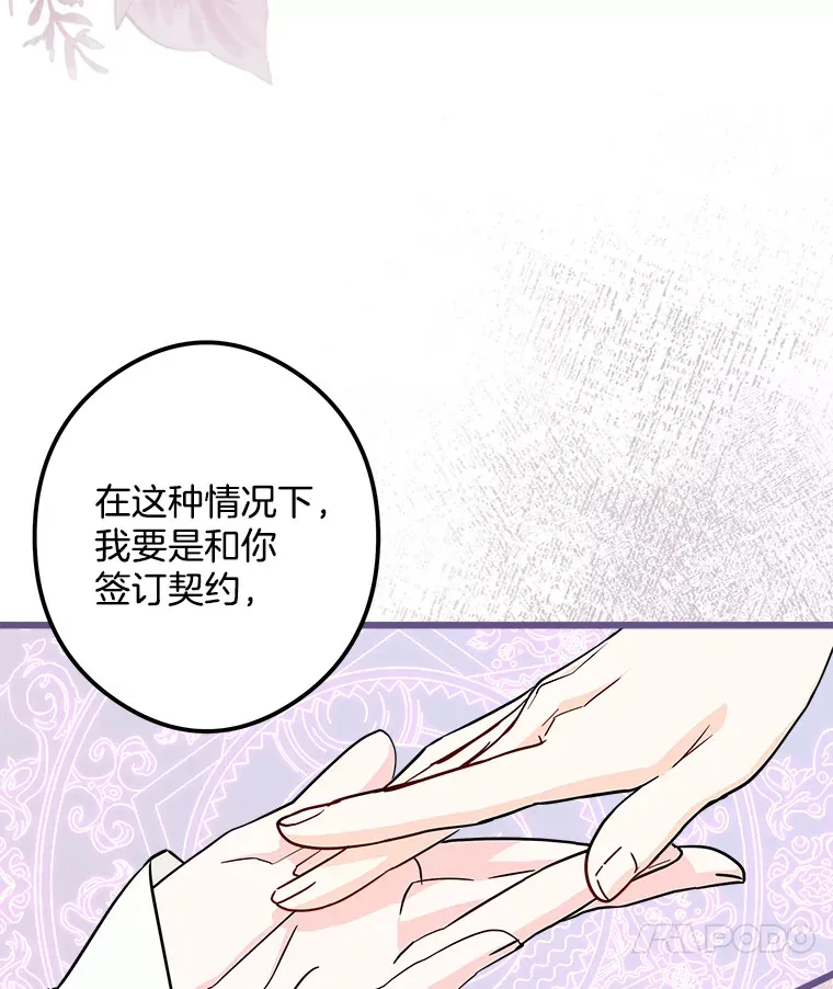 33.再签一个人 第53页