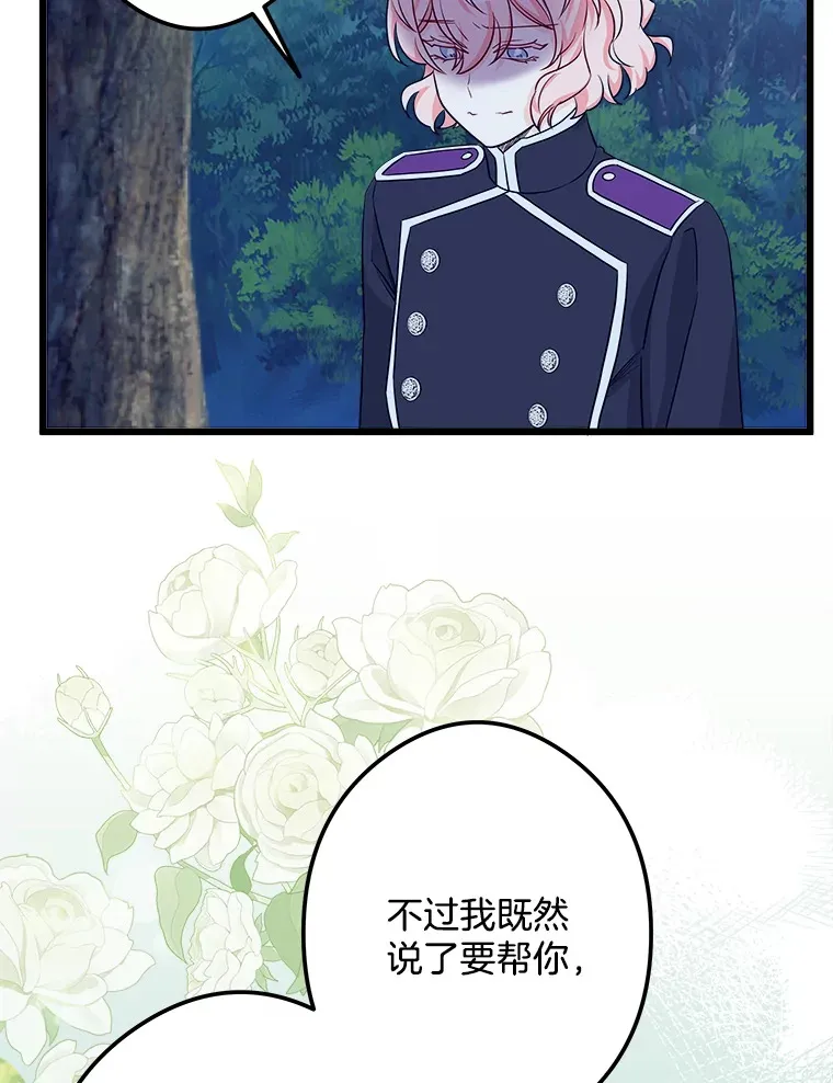 33.再签一个人 第59页