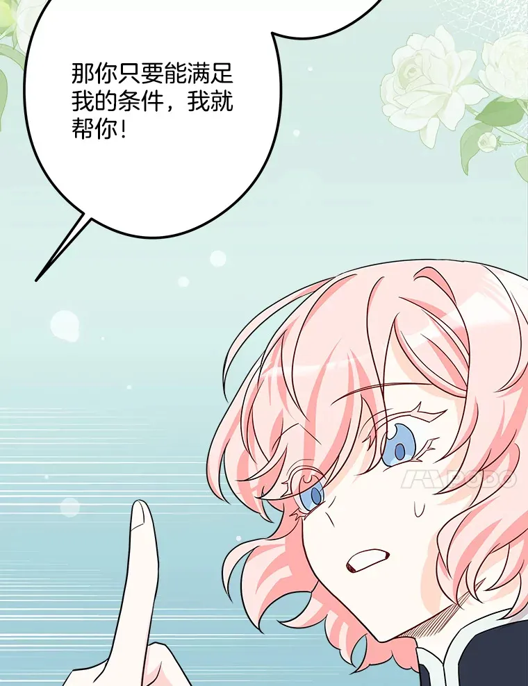 33.再签一个人 第60页
