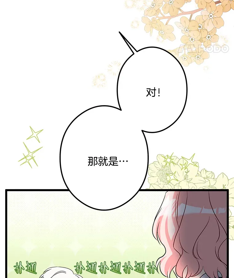 33.再签一个人 第64页