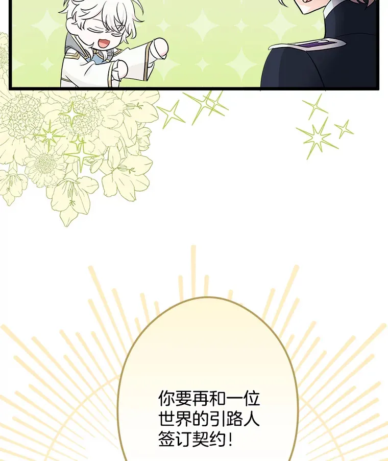 33.再签一个人 第65页