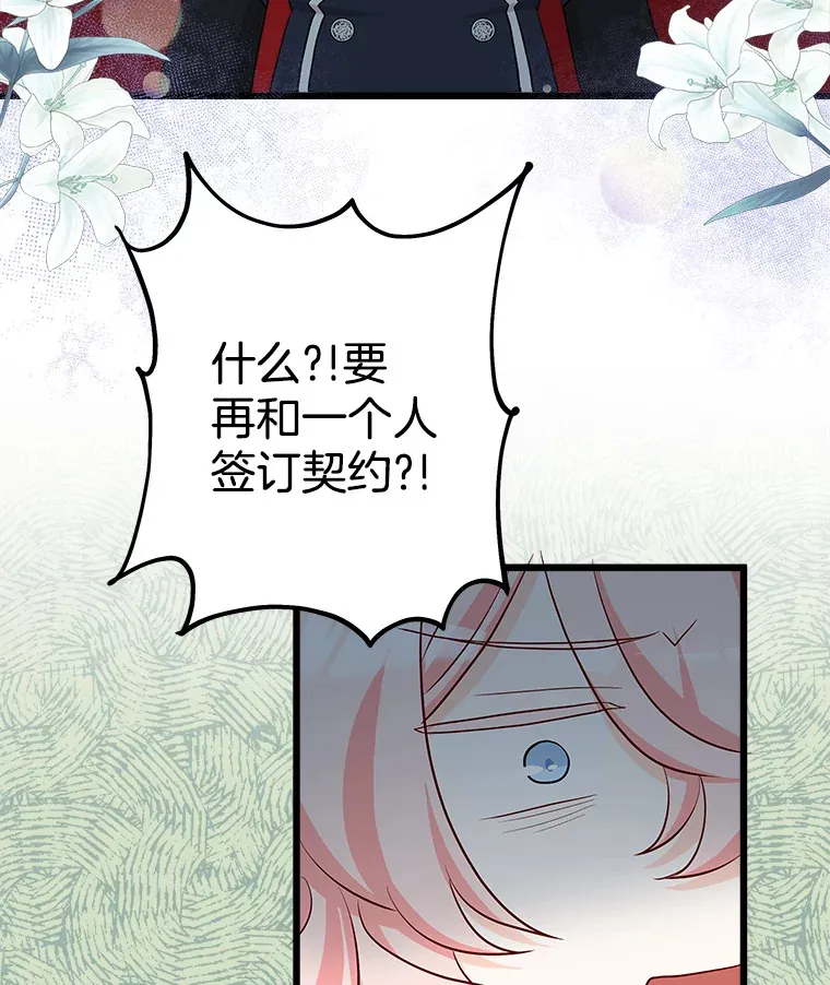 33.再签一个人 第68页