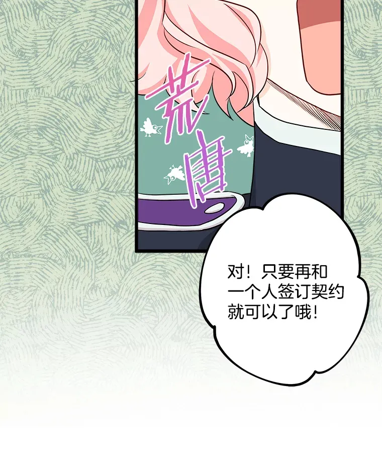 33.再签一个人 第69页