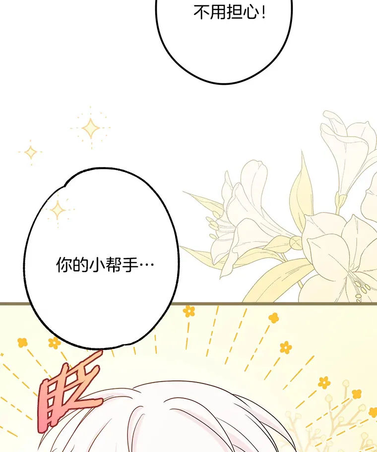 33.再签一个人 第72页
