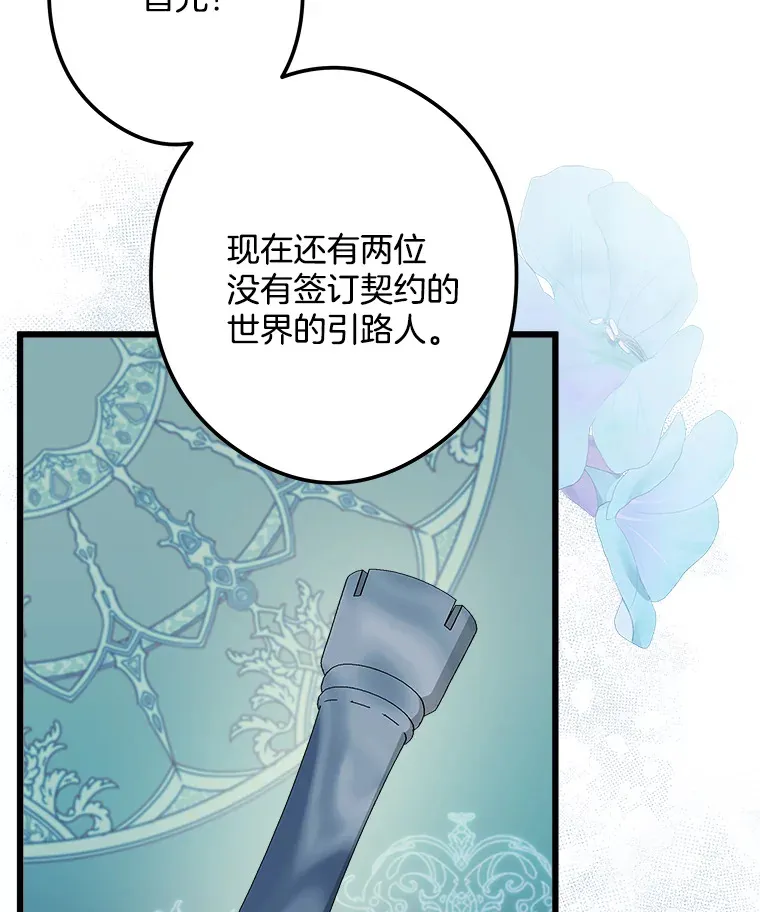 33.再签一个人 第76页