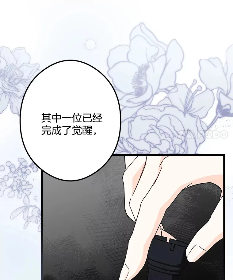 33.再签一个人 第78页