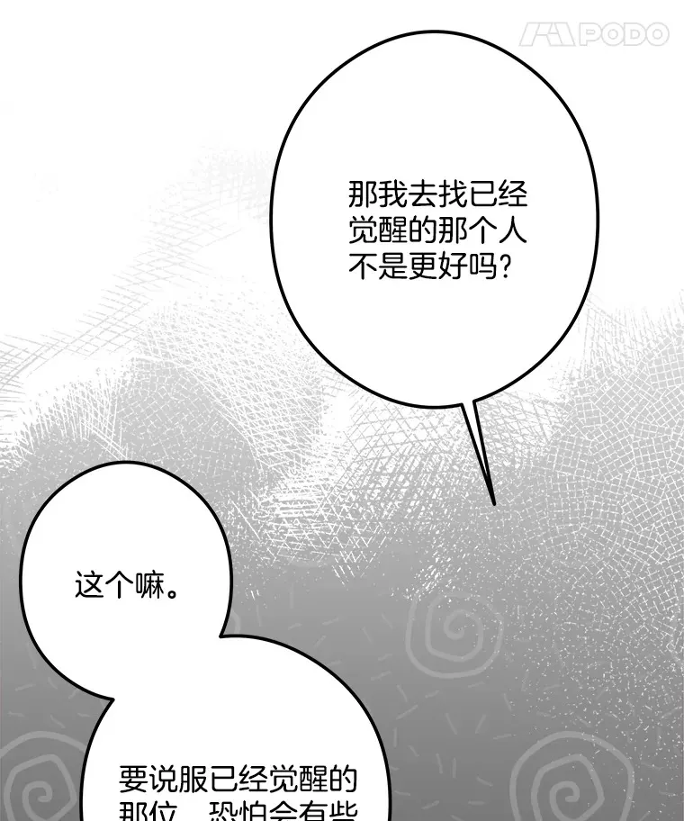 33.再签一个人 第82页