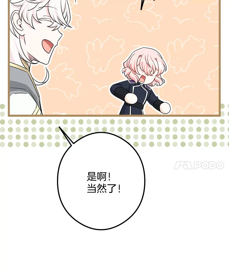 33.再签一个人 第85页