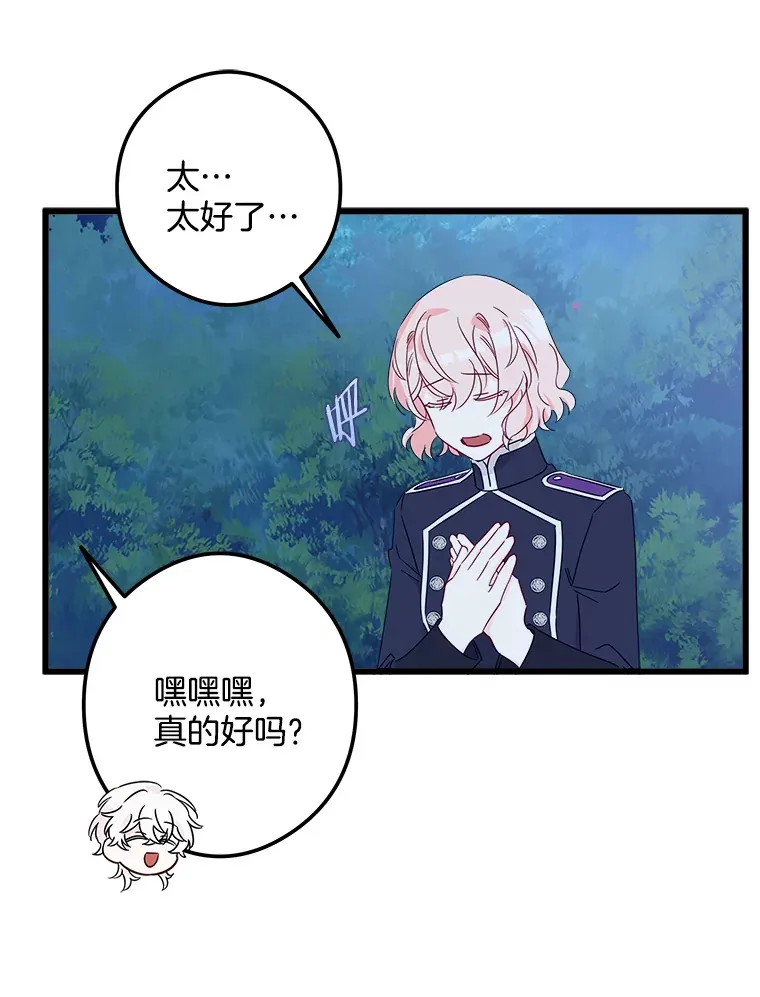 33.再签一个人 第86页