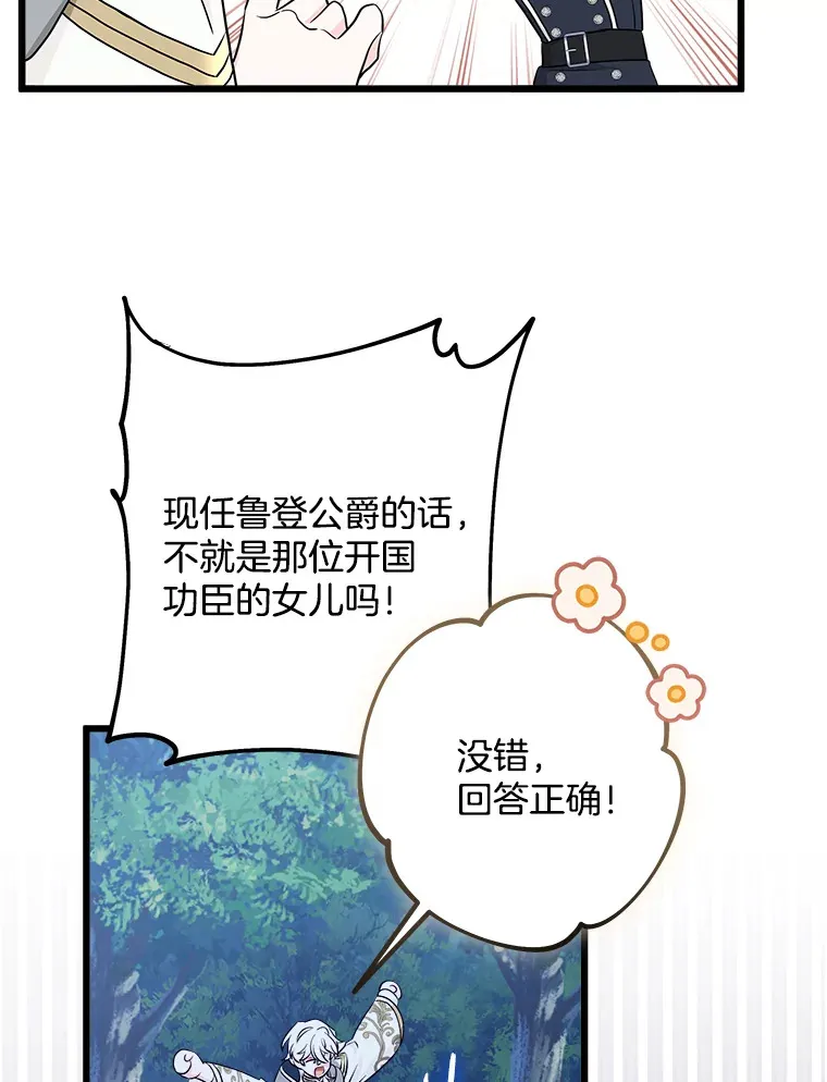 33.再签一个人 第97页