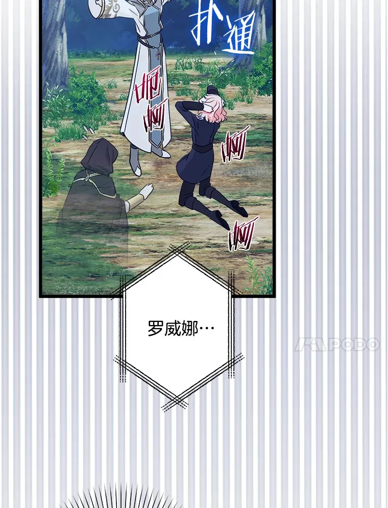 33.再签一个人 第98页