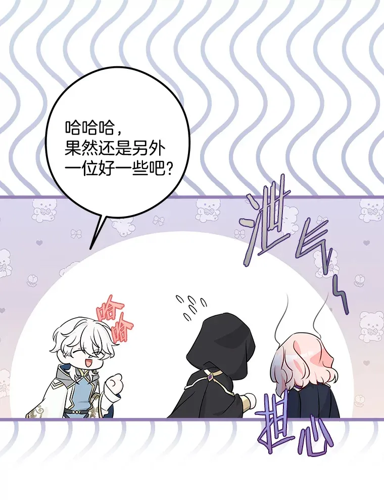 33.再签一个人 第104页