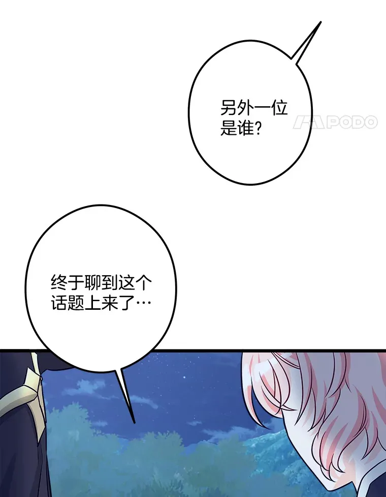 33.再签一个人 第105页
