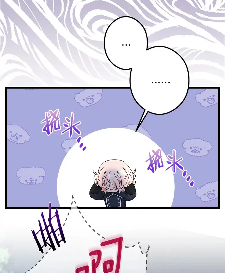 33.再签一个人 第114页