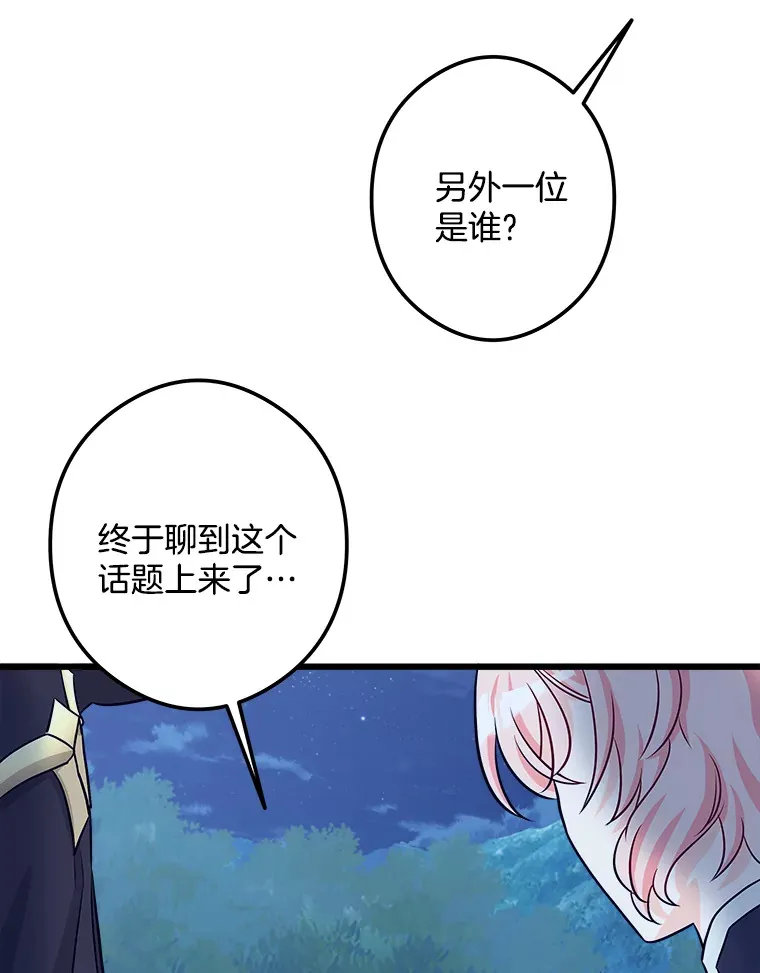33.再签一个人 第121页