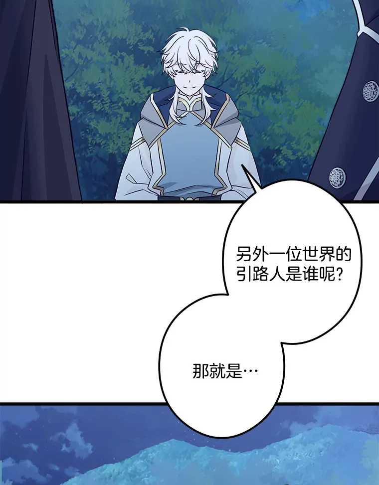 34.可爱眼神 第3页