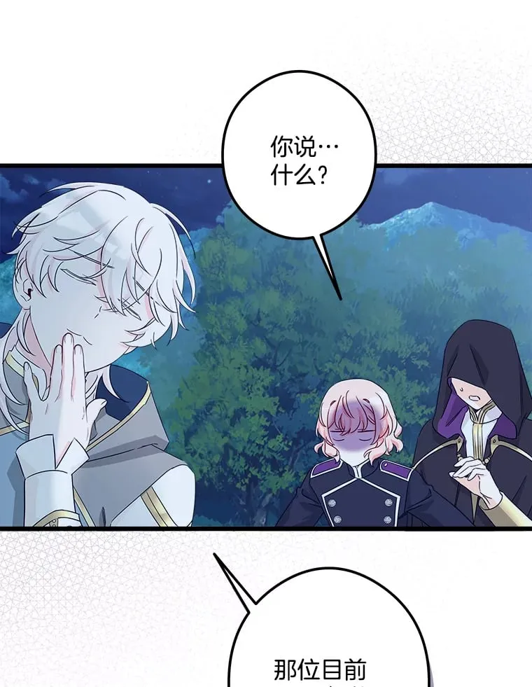34.可爱眼神 第9页