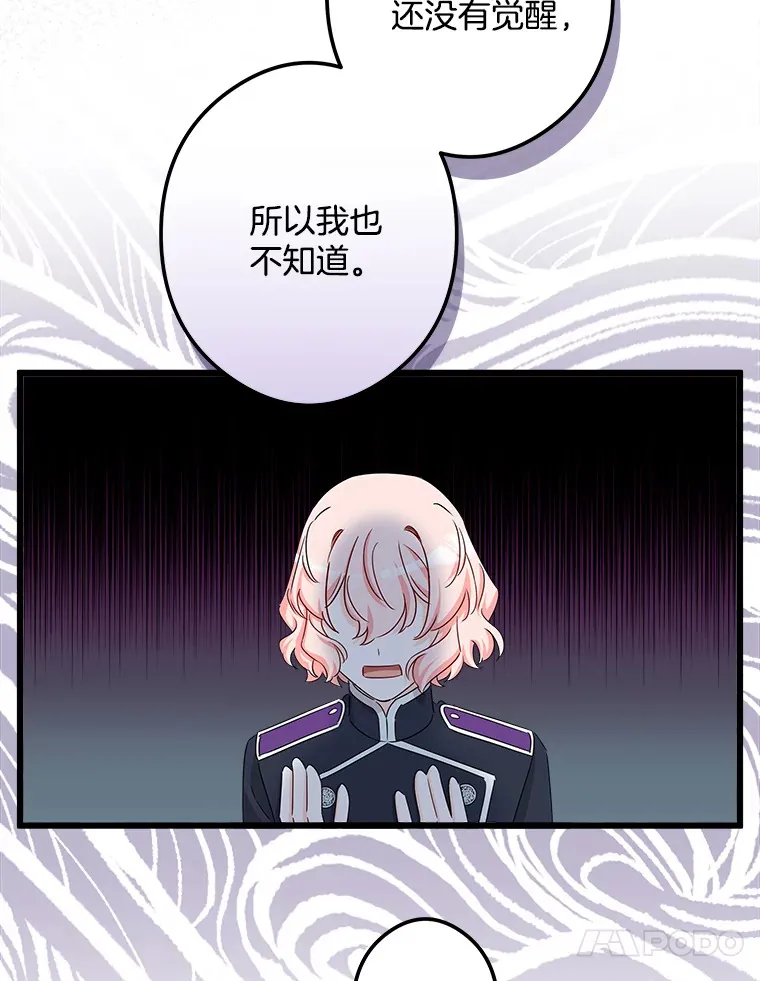 34.可爱眼神 第10页
