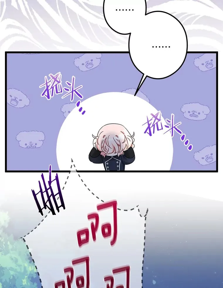 34.可爱眼神 第11页