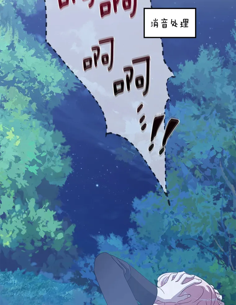 34.可爱眼神 第12页
