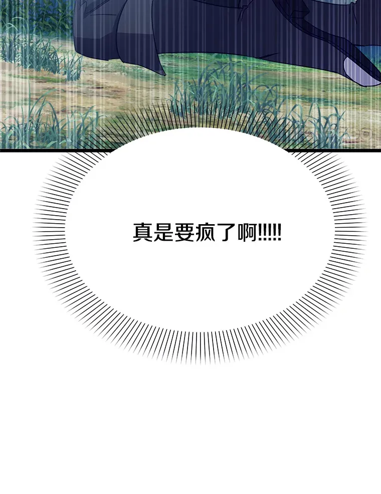 34.可爱眼神 第14页