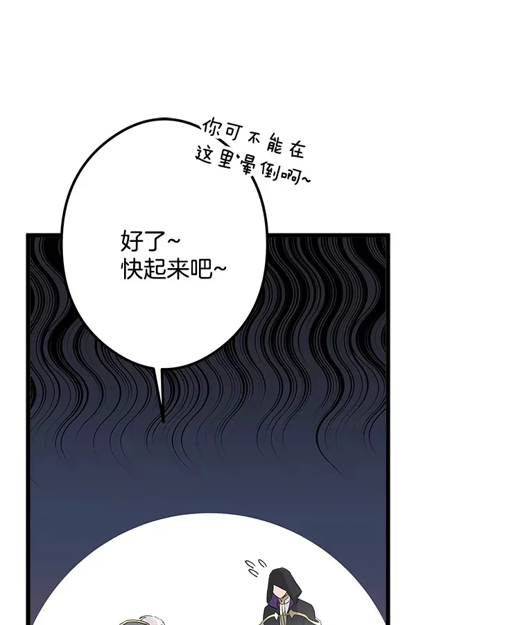 34.可爱眼神 第15页
