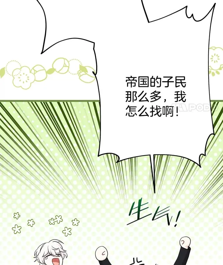 34.可爱眼神 第21页