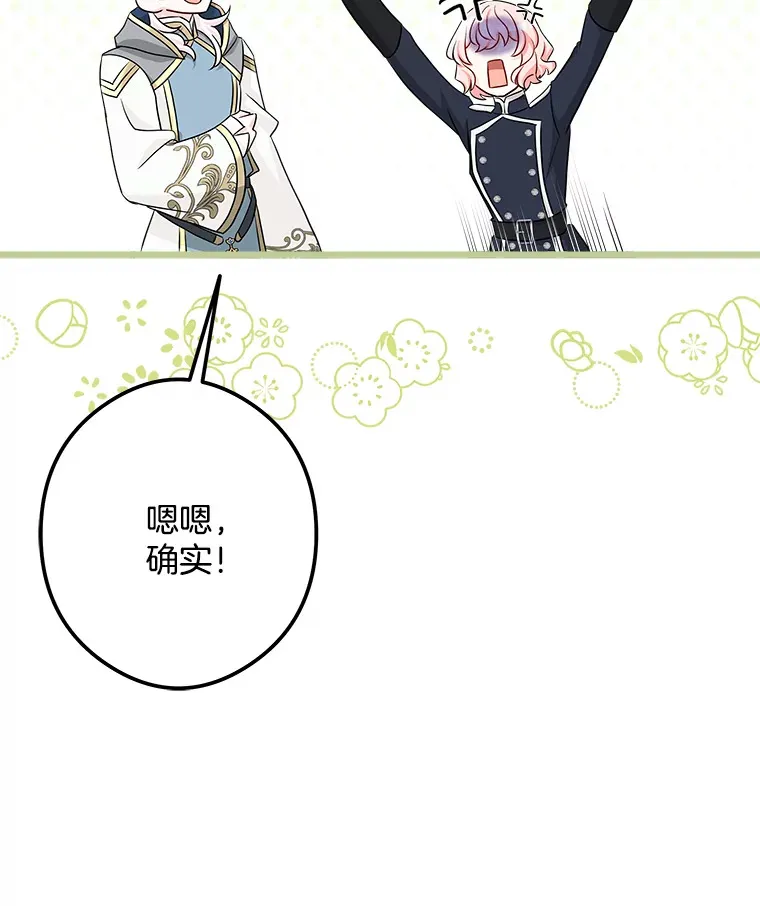 34.可爱眼神 第22页