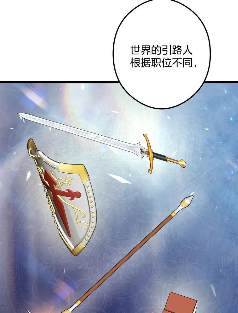 34.可爱眼神 第26页