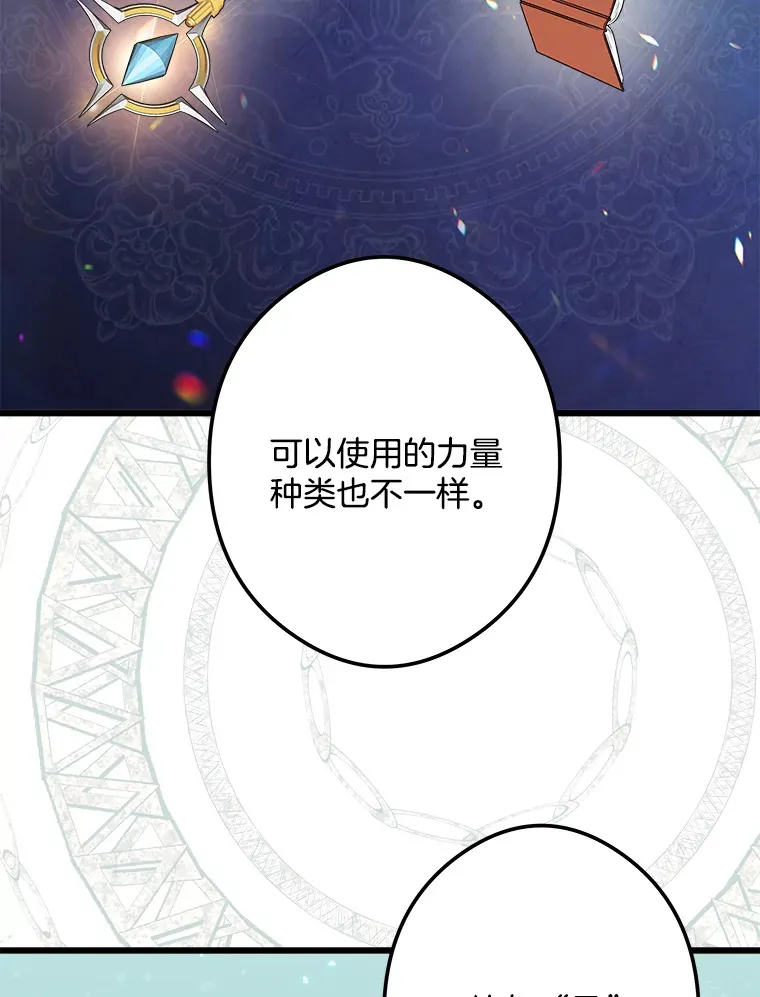 34.可爱眼神 第27页