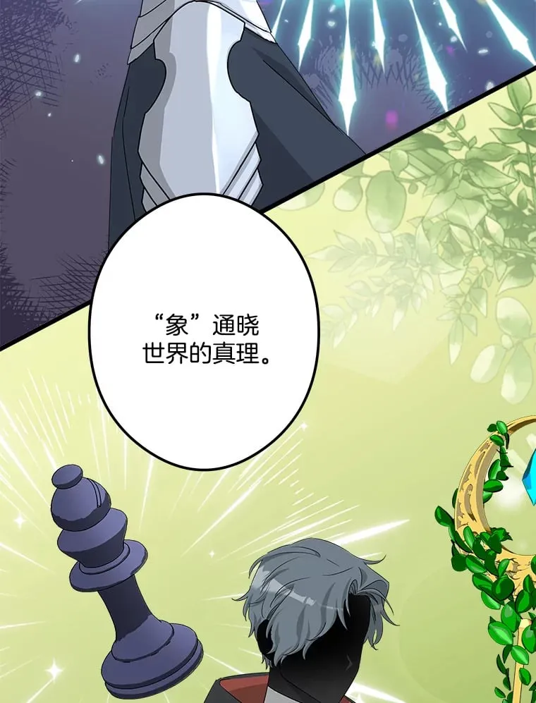 34.可爱眼神 第29页