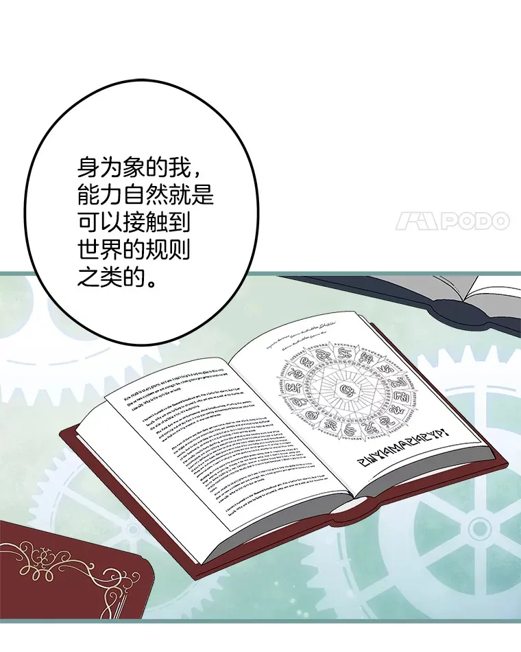 34.可爱眼神 第31页