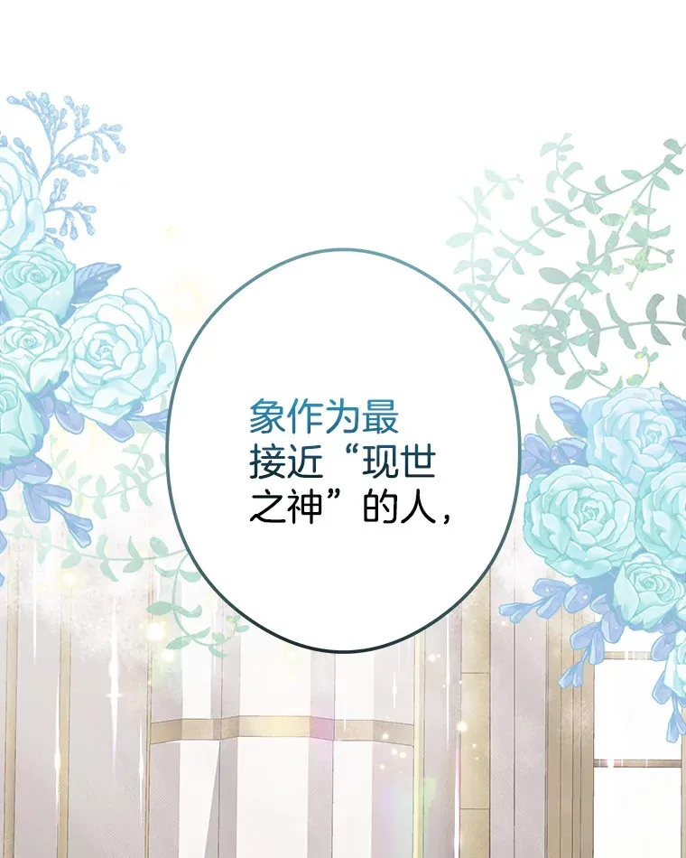 34.可爱眼神 第32页
