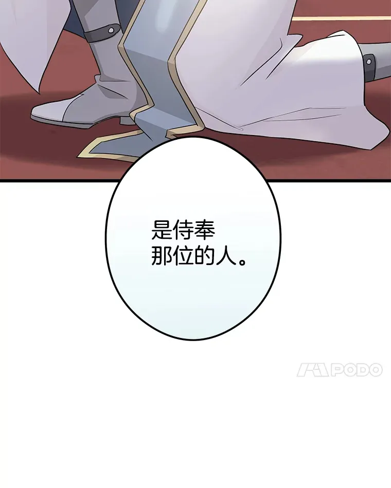 34.可爱眼神 第34页