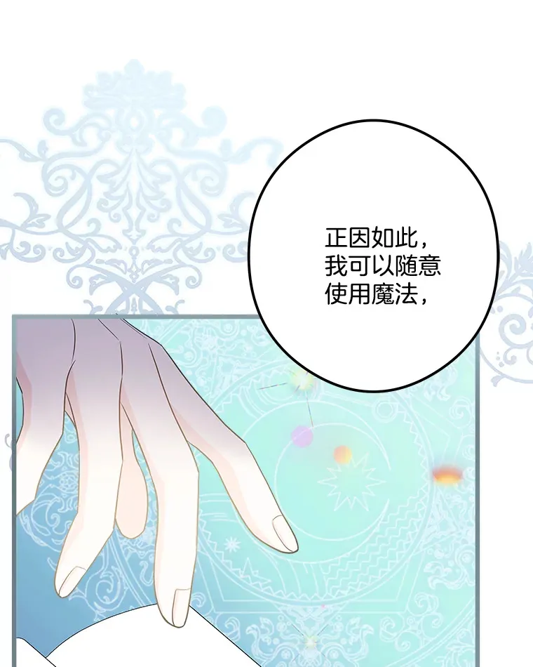 34.可爱眼神 第35页