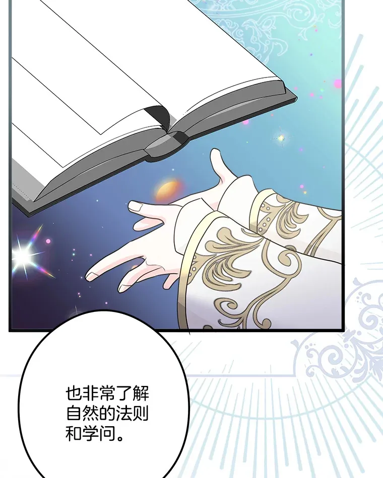 34.可爱眼神 第36页
