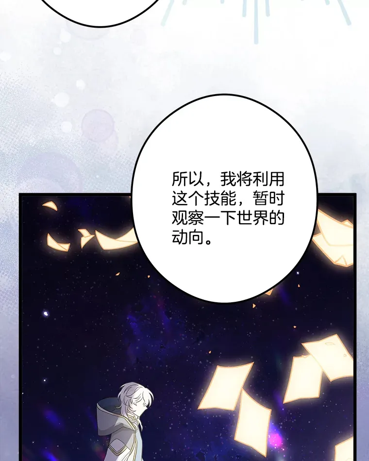 34.可爱眼神 第37页