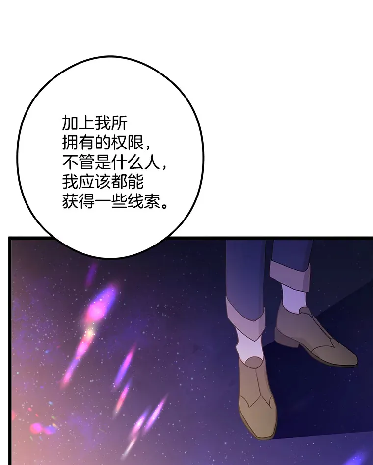 34.可爱眼神 第39页