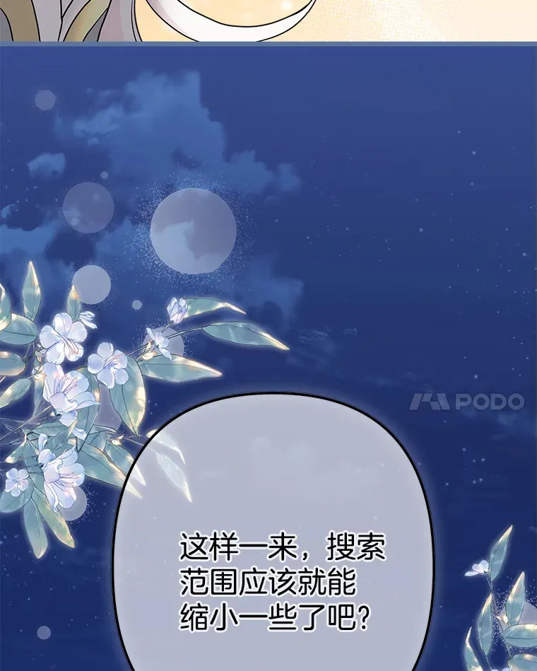 34.可爱眼神 第41页