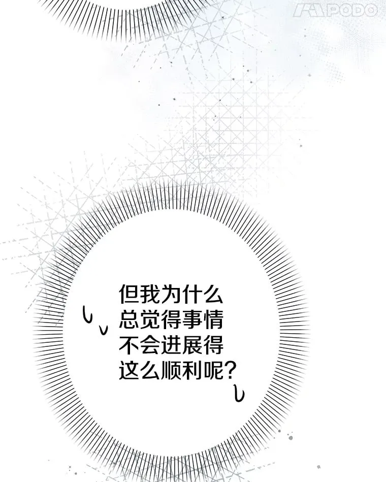 34.可爱眼神 第45页