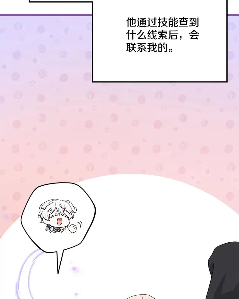 34.可爱眼神 第50页