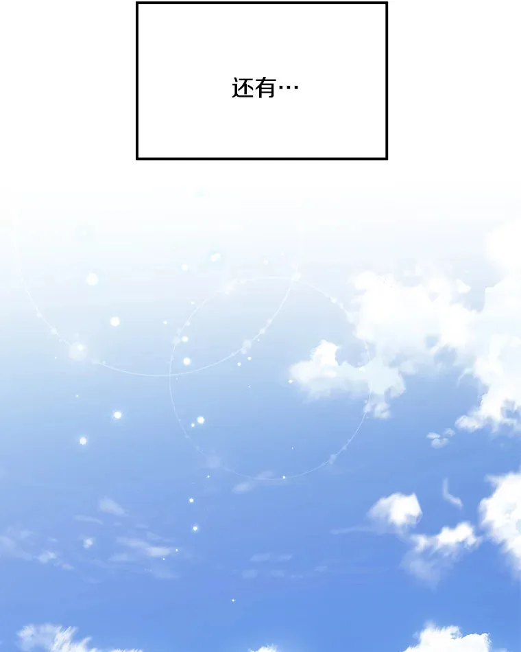 34.可爱眼神 第54页
