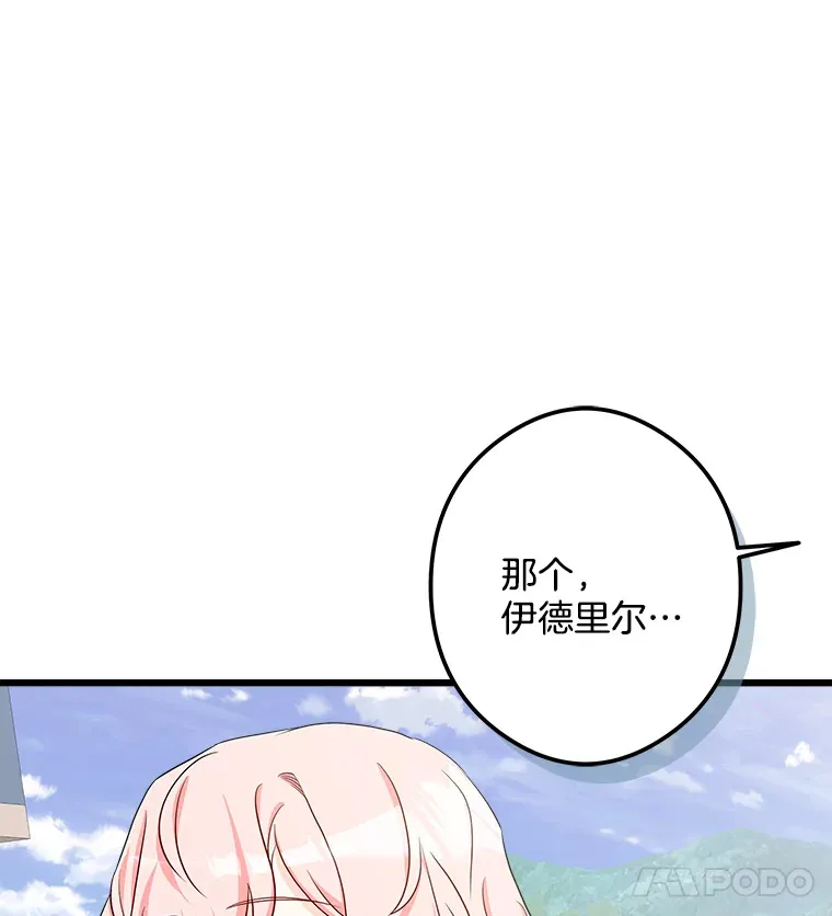 34.可爱眼神 第59页