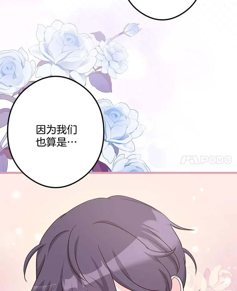 34.可爱眼神 第63页