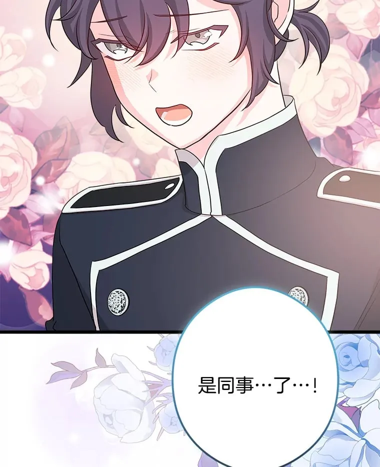 34.可爱眼神 第64页
