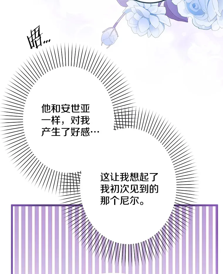 34.可爱眼神 第65页
