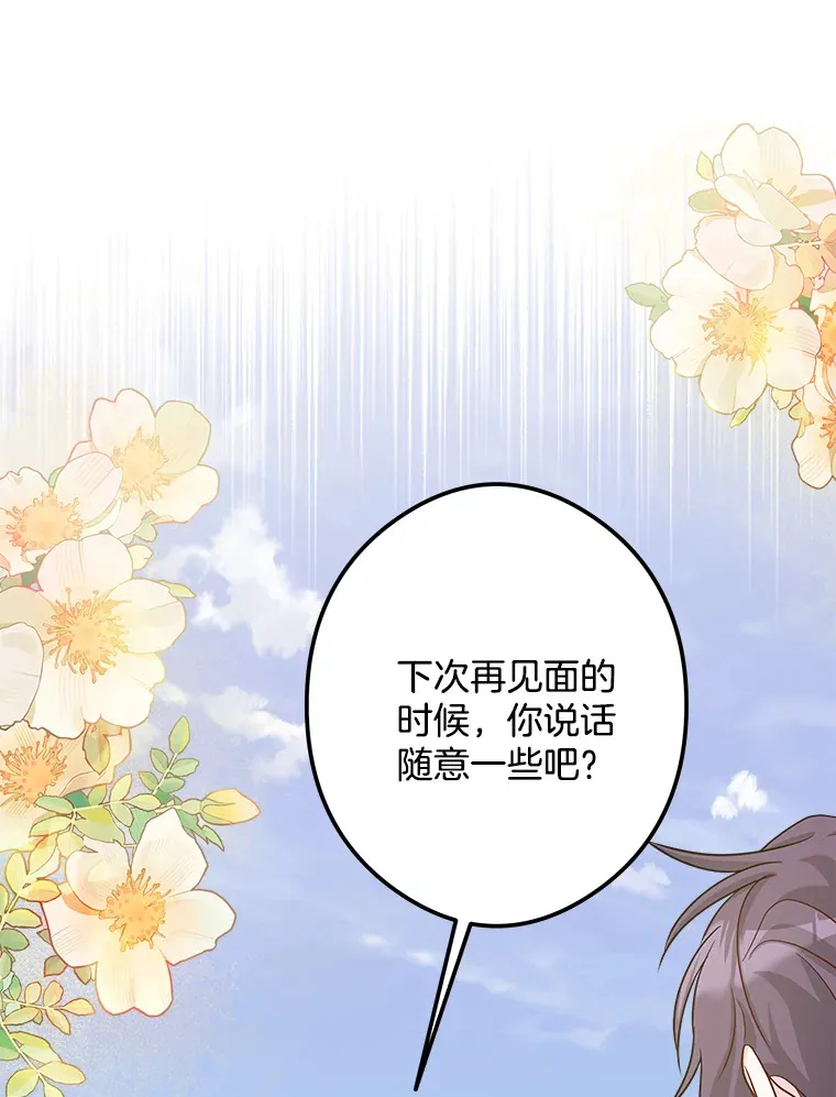 34.可爱眼神 第68页